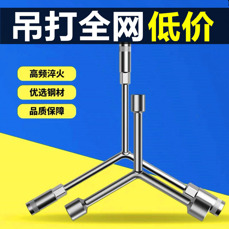 三叉套筒扳手工具单个13十号10个17mm10号三角外六角套管扳手大全