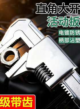 大口径F型活动扳手正品新型多功能活口万用板手开口管钳大全工具