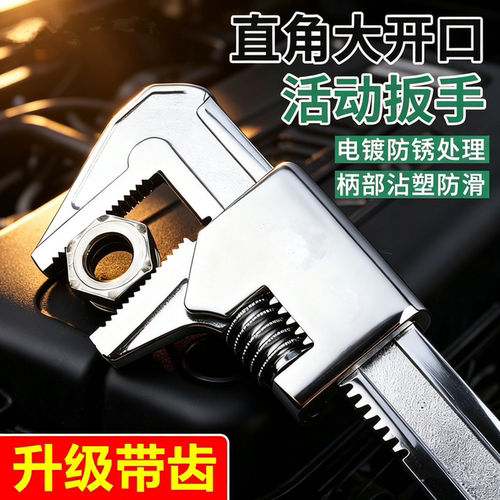 大口径F型活动扳手正品新型多功能活口万用板手开口管钳大全工具