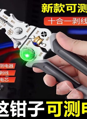 2026新款电工测电笔智能氖泡氖管led城阳十大品牌多功能新型工具