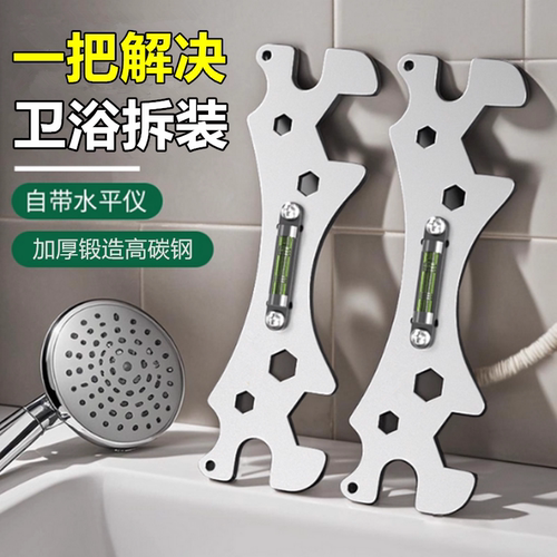 多功能花洒扳手高精度水平尺