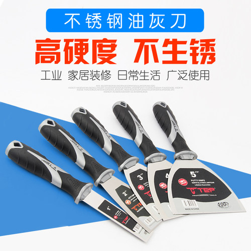 铲子刮腻子铲刀304不锈钢油灰刀