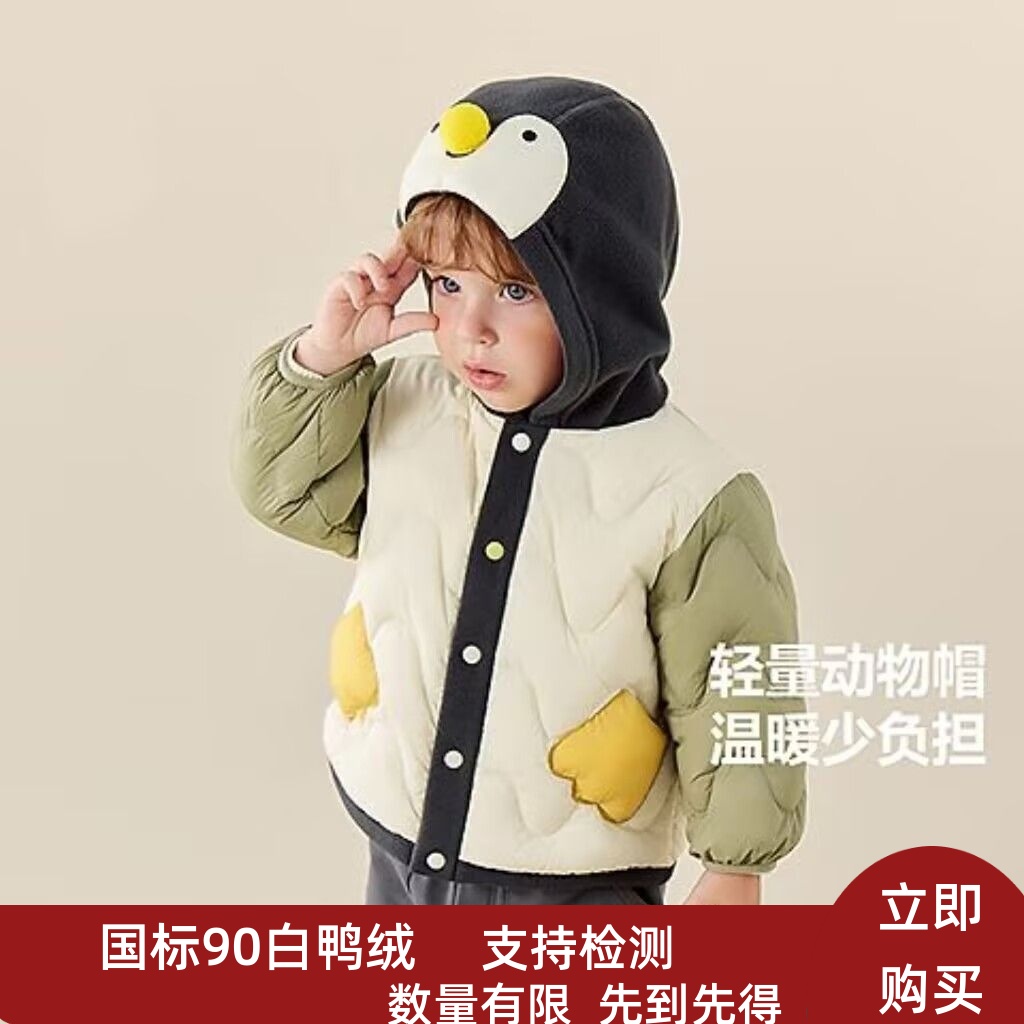 儿童羽绒服男女童轻薄婴儿羽绒服冬季宝宝保暖羽绒保暖外套
