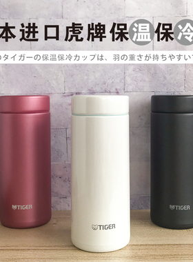 日本原装进口TIGER虎牌保温杯男女便携不锈钢水杯MMZ350ml