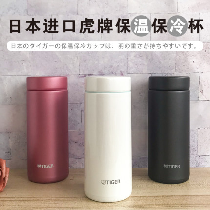 日本原装进口TIGER虎牌保温杯男女便携不锈钢水杯MMZ350ml
