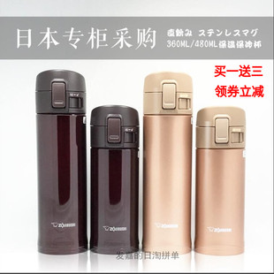 480ml 日本专柜采购 360ml 象印不锈钢便携迷你保温杯SM 水杯