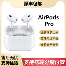 Apple/苹果 Airpods PRO原装正品无线蓝牙2代二代三代3自主降噪