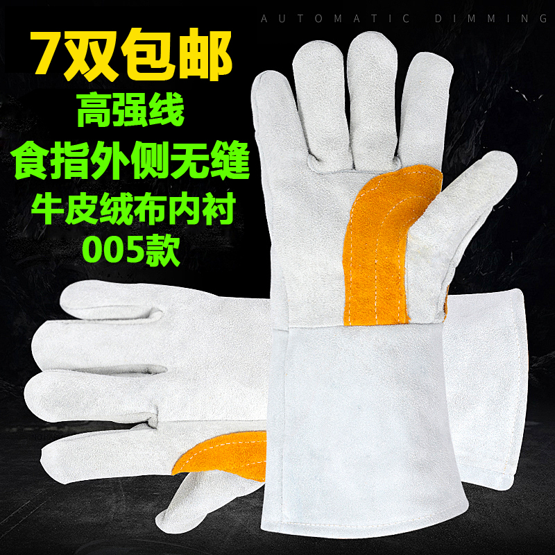10双包邮电焊手套牛皮防烫耐磨