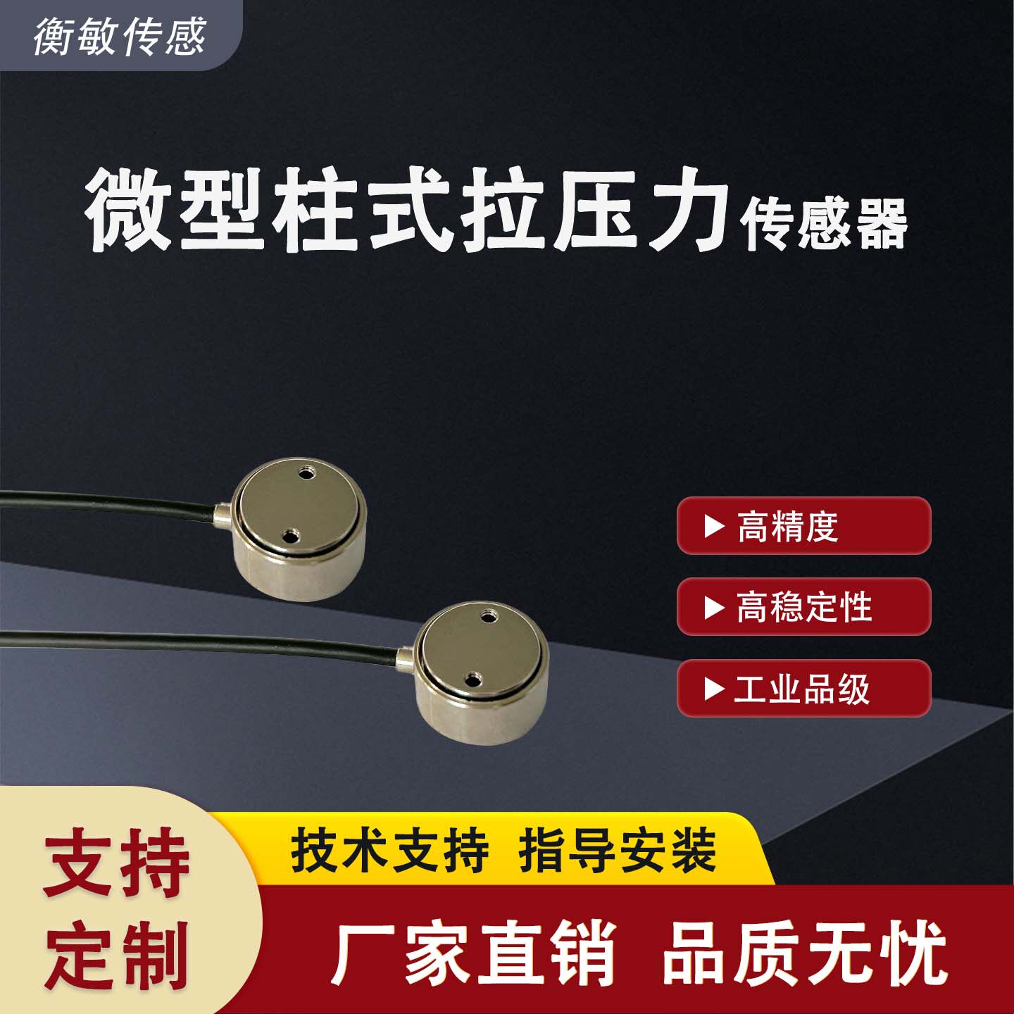 微型小膜盒硬币式称重测力柱式传感器拉压双用重量探头10N50N气压