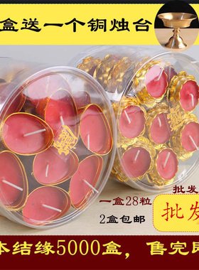 元宝蜡烛小莲花荷花圆形无烟荷花灯酥油红色拜家用烛杯