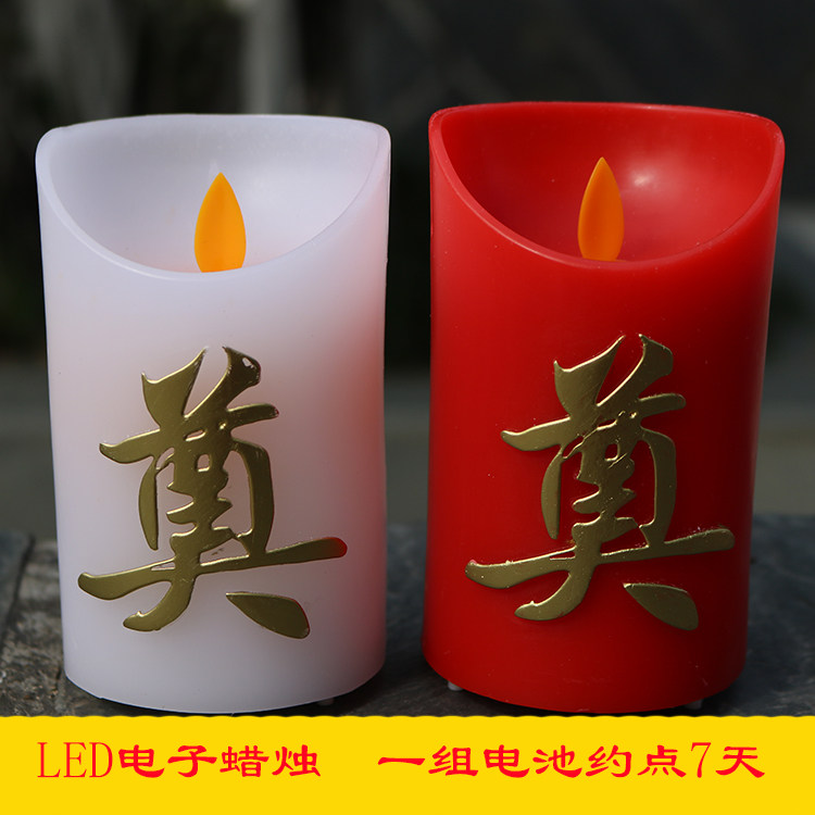 led祭奠扫墓灵堂无烟电子蜡烛