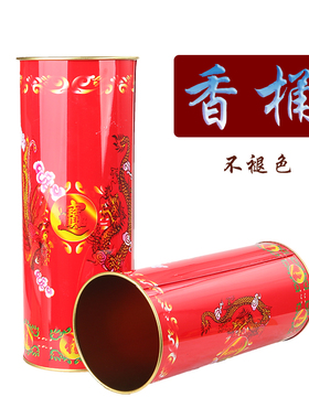 铁质香桶收纳香装香轻便