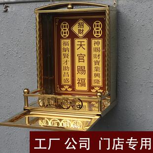 生意公司门市工厂专用天官赐福挂墙壁龛不锈钢金色室内室外抛光砖
