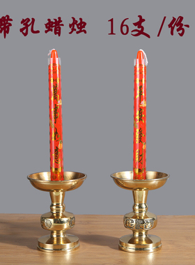 带孔蜡烛烛台蜡台无烟照明家用照明红色杆蜡
