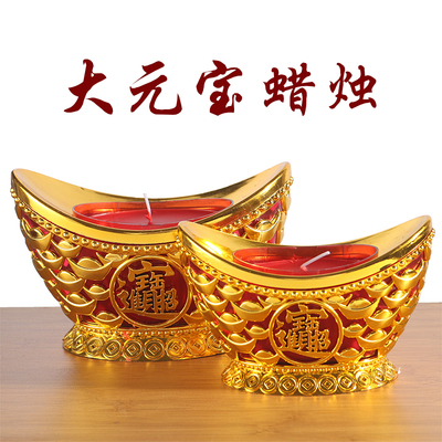 无烟元宝蜡烛家用带座春节