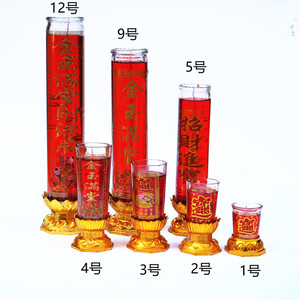 蜡烛蜡烛杯玻璃杯烛无烟防风红色蜡烛灯酥油带座