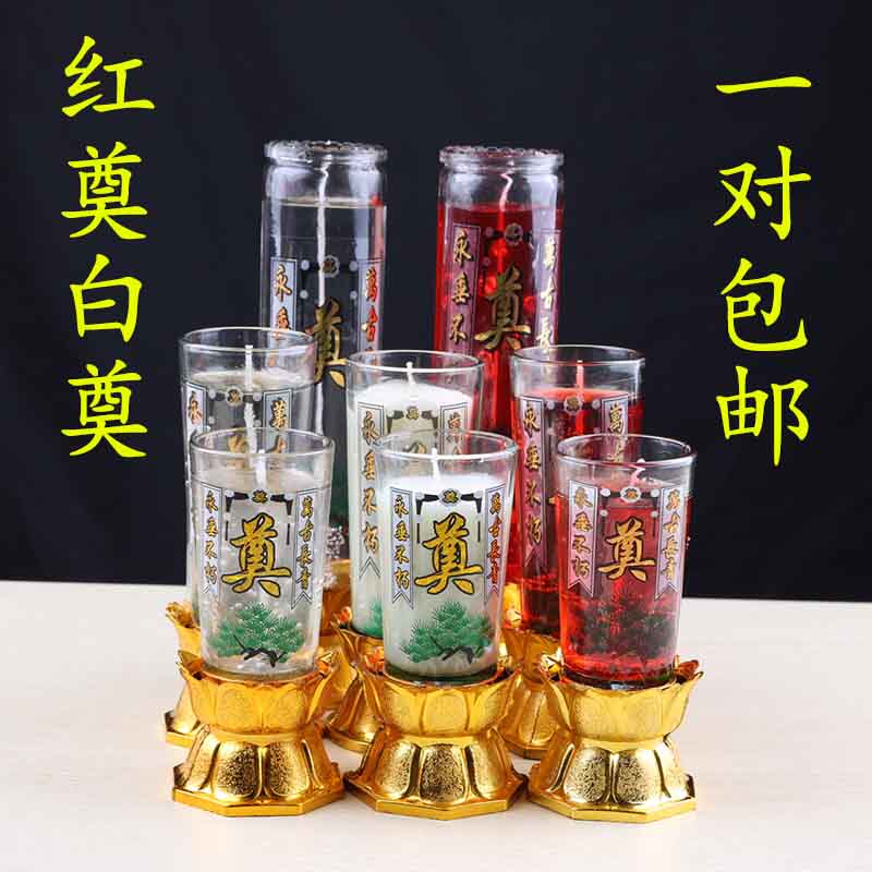 白色蜡烛防风 蜡烛头七白 祭奠杯玻璃无烟酥油 灵堂摆设清明