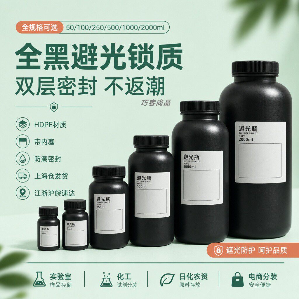 避光密封防漏分装瓶精油试剂用图片