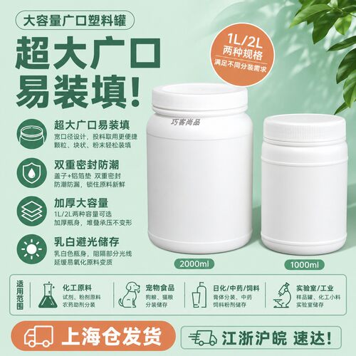 食品级密封包装罐奶粉茶叶分装罐