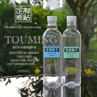 塑料酒瓶泡酒密封罐食品级家用空酒瓶自酿米酒药酒专用液体分装瓶