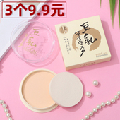 日本灵点豆乳粉饼遮瑕保湿 包邮 修容蜜粉定妆控油细腻提亮肤色干粉