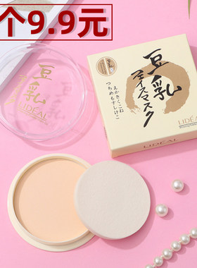 LIDEAL/灵点日本任何肤质