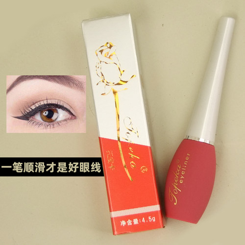 托皮卡柔顺眼线液正品新手初学者