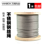 晾衣架 细钢丝绳软 晾衣绳 304不锈钢钢丝绳 10mm