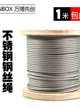 304不锈钢钢丝绳 晾衣架 晾衣绳 细钢丝绳软 1 2 3 4 5 6 8 10mm