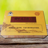安徽古芝堂破壁灵芝孢子粉99克 盒椴木赤林芝孢子粉头道却老斋牌