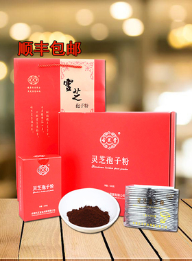 古芝堂灵芝孢子粉正宗500g1斤礼盒包装头道林芝袍子粉孢子25年