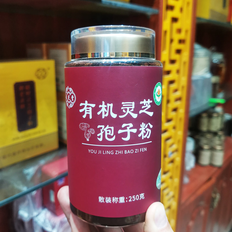 正品古芝堂有机灵芝孢子粉250克瓶装直销头道林芝袍子粉赤灵芝粉