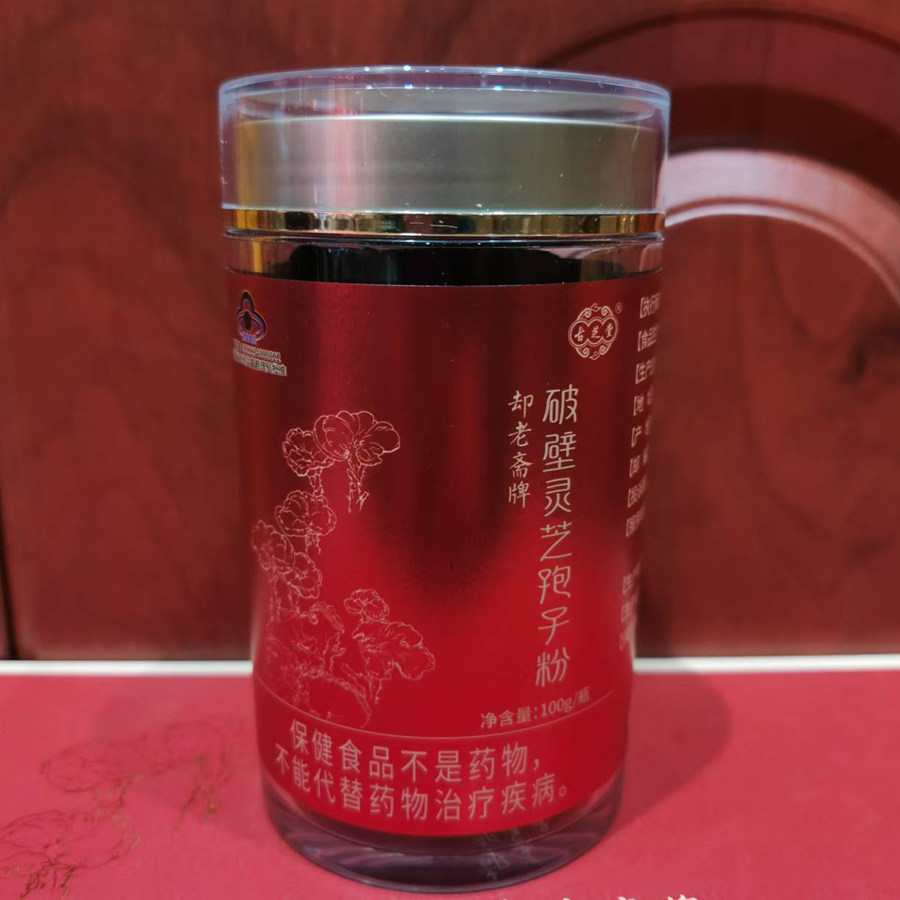 破壁灵芝孢子粉正品古芝堂100g保健品林芝孢子粉头道粉孢子买2送1