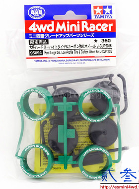 正品 田宫四驱车配件 2016JCup限量版 渗碳超大径轮胎 95094 现货