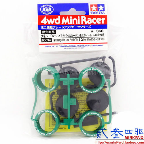 正品 田宫四驱车配件 2016JCup限量版 渗碳超大径轮胎 95094 现货