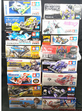 进口正品 田宫TAMIYA迷你四驱车 绝版限定 94715 92219 92221