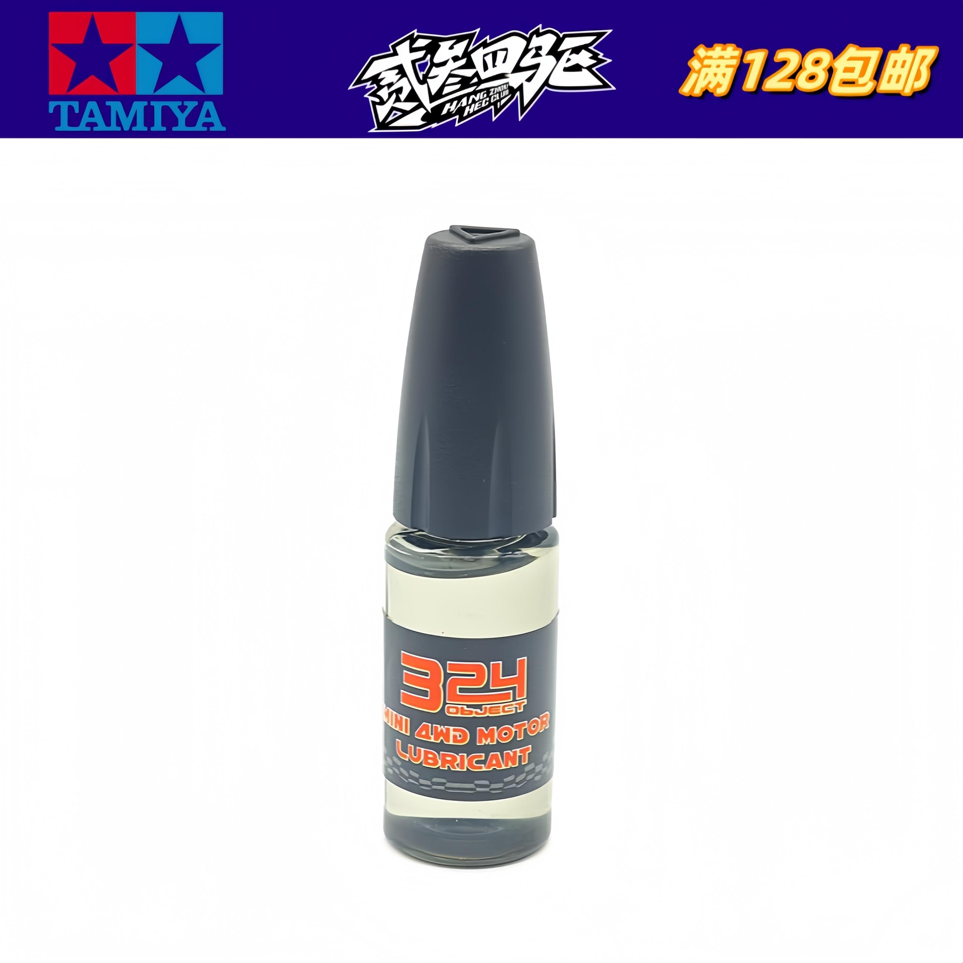 324田宫四驱车工具配件 马达油鸡血铜头油润滑油 10毫升 现货