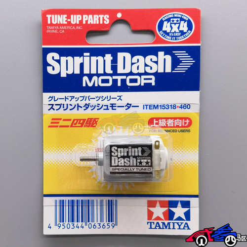 正品田宮四驱车配件高级速度