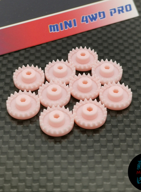 正品 田宫TAMIYA迷你四驱车配件 轴车粉齿 冠齿 94691 现货秒发