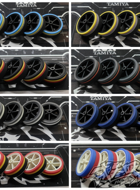 田宫四驱车配件 中径渗碳六爪轮毂轮胎 成品阶梯拼胎 95245 95631