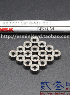 贰叁四驱 田宫四驱车配件 进口NSK620轴承 6MM轴承 车身底盘专用