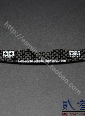 自制非田宫 迷你四驱车配件 3mm 碳纤维特硬刻字龙头 95258 现货