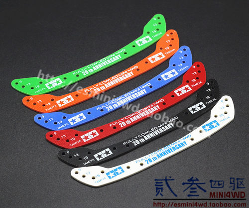迷你四驱车配件  自制 95072/95253 玻纤1.5mm刻字全覆盖龙头