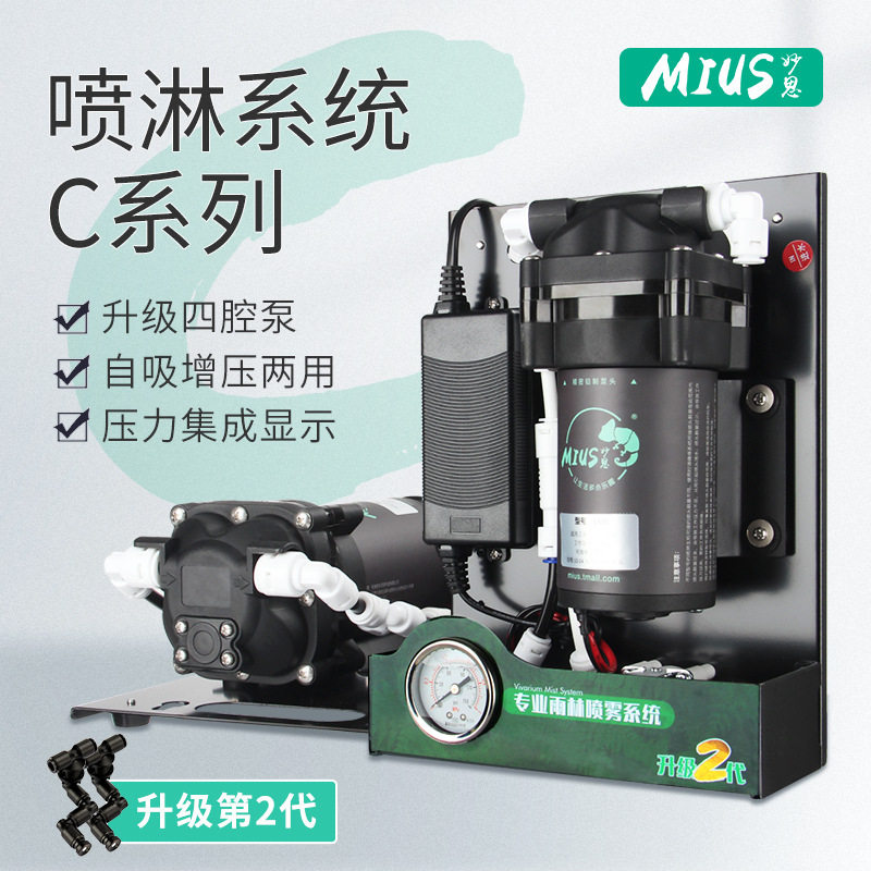 雨林缸喷淋系统生态缸喷淋加湿花草补水细雾化喷头园艺灌溉喷淋头