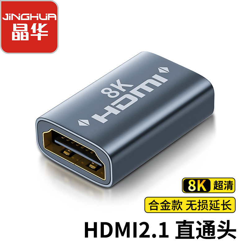 HDMI母对母对接头延长器