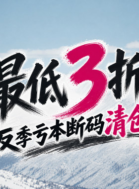 雪否  特价滑雪服【3折】起断码清仓防风防水3L滑雪服男女微瑕