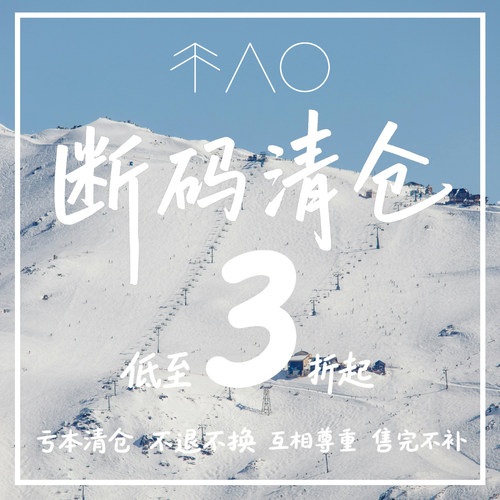 雪否  特价滑雪服【3折】起断码清仓防风防水3L滑雪服装备男女