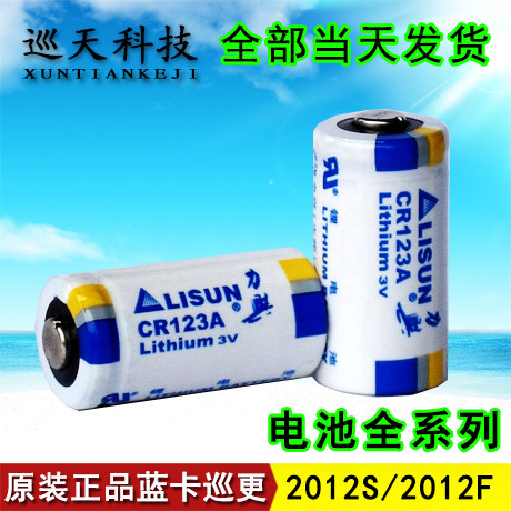 蓝卡bluecard巡更棒电池BP-2012S