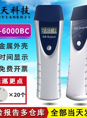 金海格GS-6000BC巡更棒6100HU巡查打卡机II巡逻仪L电子巡检器系统