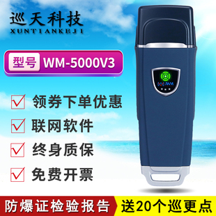 巡更机WM 金万码 JWM悍码 3传奇版 5000V3巡更棒巡逻笔巡检仪打点器